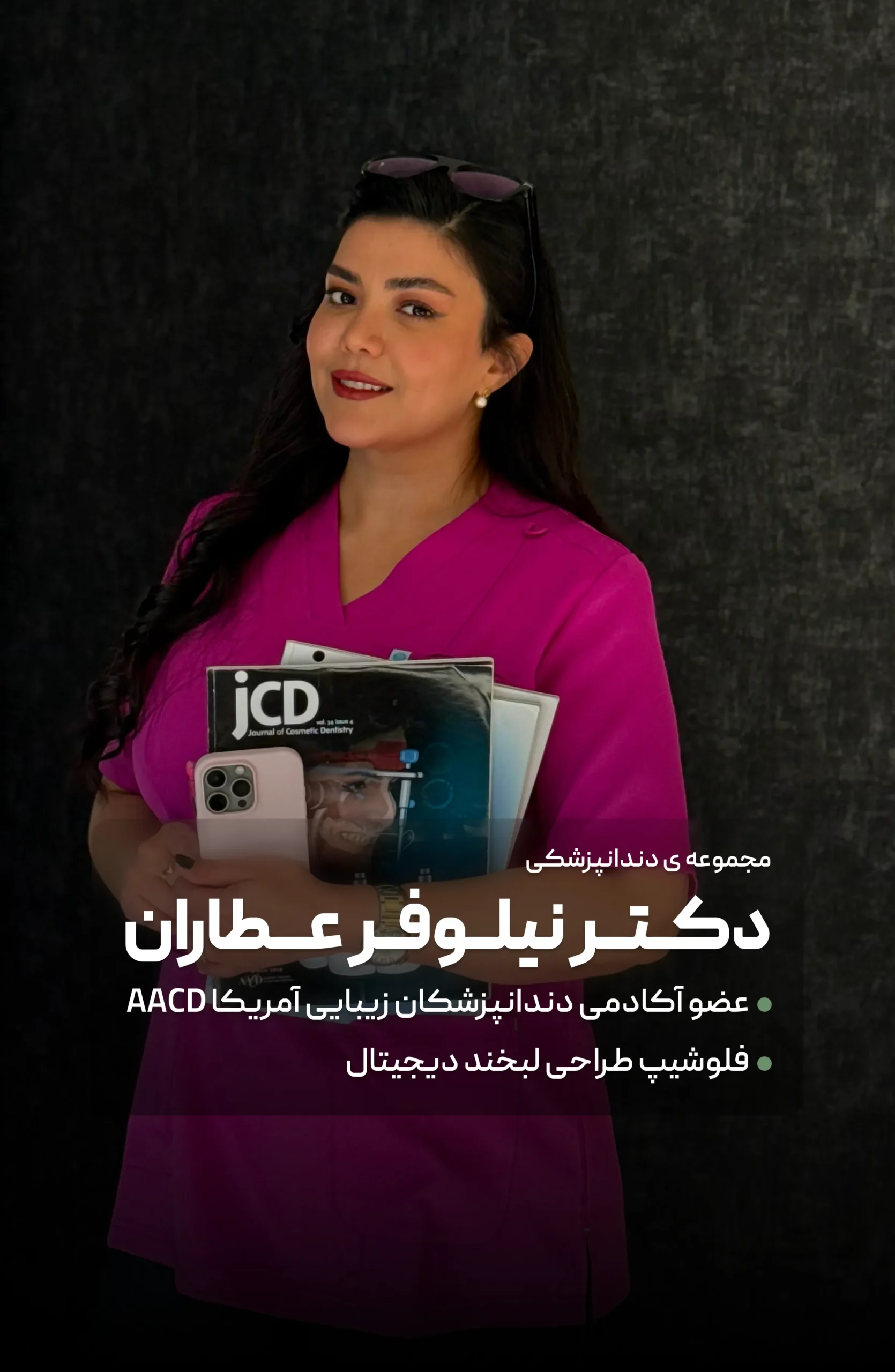 دکتر نیلوفر عطاران دندانپزشک